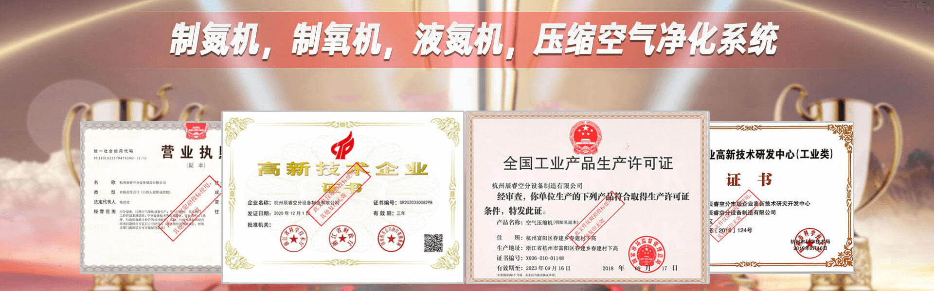 杭州辰?？辗衷O(shè)備制造有限公司